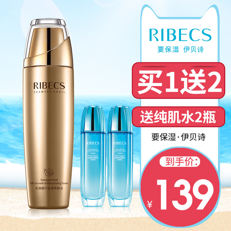 伊贝诗海藻蜗牛丝滑养肤水120ml嫩肤养肤水润丝滑补水保湿爽肤水