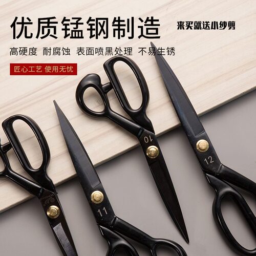 东盛裁缝剪家用工厂服装剪刀大号皮革布料裁剪专用剪刀优质锰钢剪