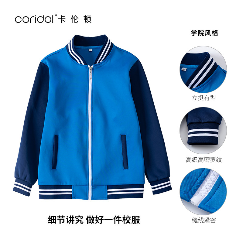外套校服藏蓝色小学生秋季新款班服长袖西昌四小运动棒球服长裤子