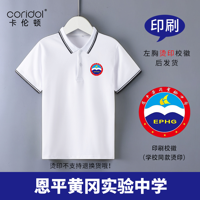 学院风学生校服短袖翻领