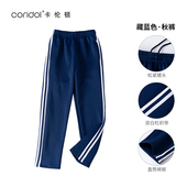 双白杠藏蓝色深蓝色中小学生同款 西昌第四小学秋季 长裤 春季 两 校裤