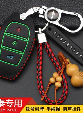 适用于2018款众泰t500钥匙保护套t600coupe专用遥控钥匙包扣壳