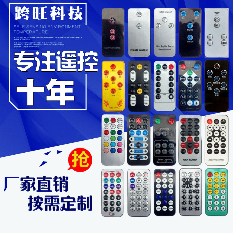 源头厂家1-21键超薄通用