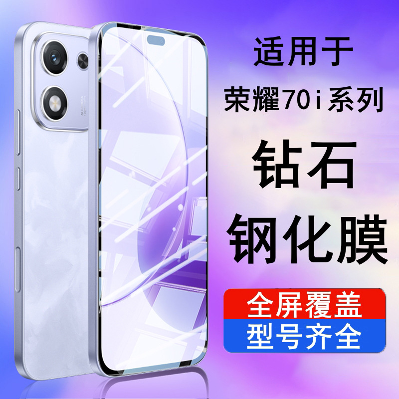 适用荣耀X70i钢化膜防窥6