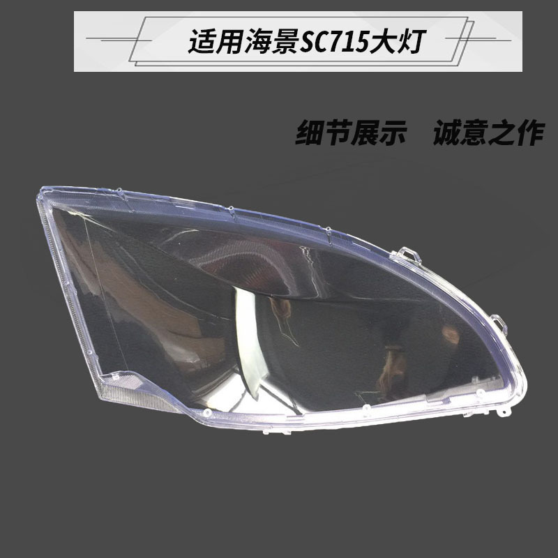 适配上海英伦海景SC715/8