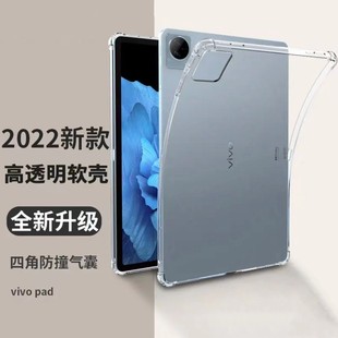 Pad平板保护套四角气囊防摔壳平板电脑TPU透明软壳 适用于VIVO