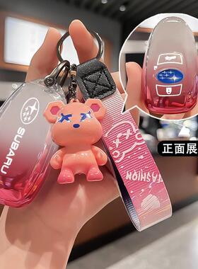适用2025款斯巴鲁森林人钥匙套力狮XV旭豹brz傲虎WRX汽车包壳扣男