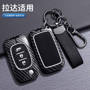 适用拉达钥匙套俄罗斯LADA雷诺奔驰Smart汽车锁匙包遥控金属壳扣