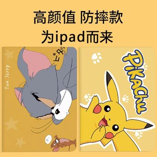 适用ipad10.2保护套MINI6硅胶air2卡通9.7寸壳air10.5防摔ipad234