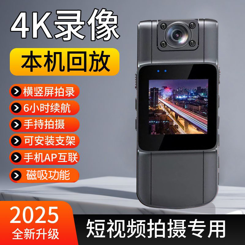 广焕姬L11高清记录仪运动记录仪4K户外带背夹夜视WiFi数码摄