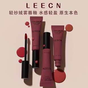 LEECN轻纱柔雾唇釉微光水亮镜面唇釉网红同款不易掉色成膜唇彩