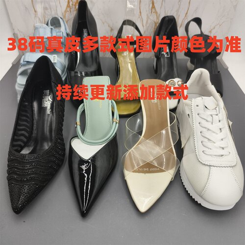 38码瑕疵款 真皮 多款式断码特价清仓处理春夏季单鞋鞋凉鞋女鞋