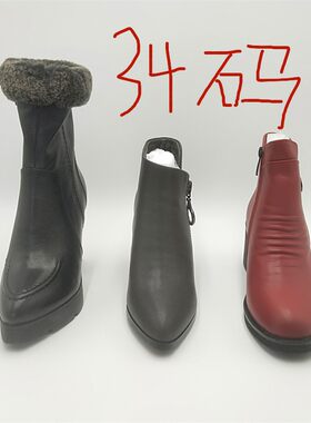 断码特价清仓处理秋冬真皮34码女短靴低跟舒适女靴瑕疵款介意