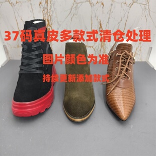 37码瑕疵款 真皮 多款式断码特价处理秋冬单靴加绒短靴女靴子