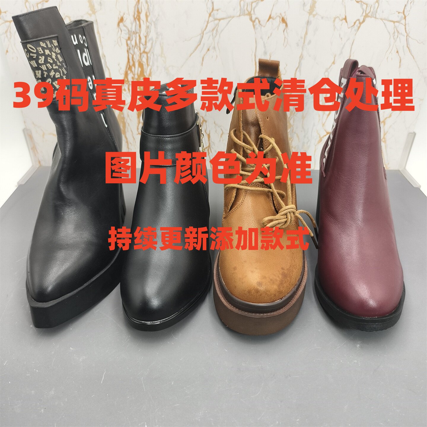 39码瑕疵款 真皮 多款式断码特价清仓处理秋冬单靴加绒短靴女靴子