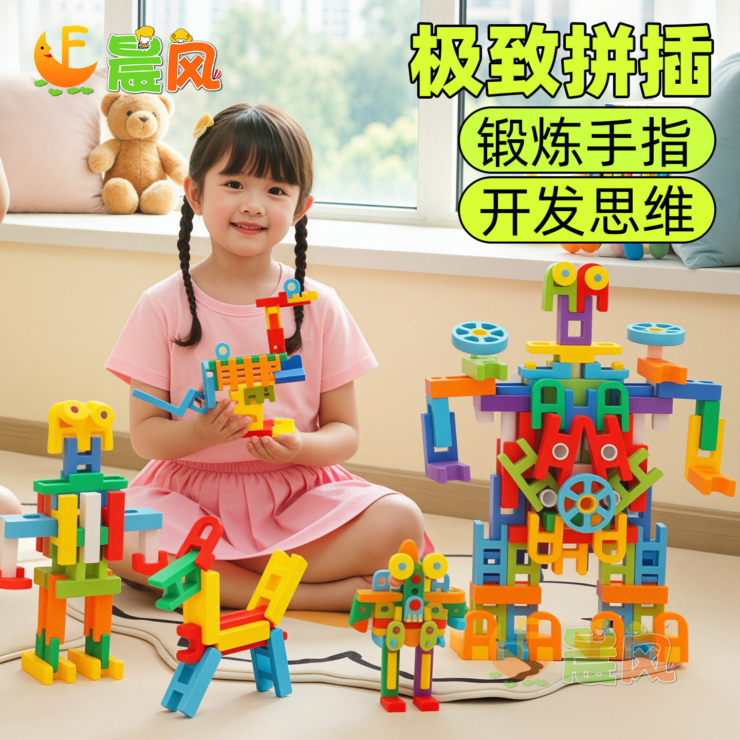 幼儿园好乐方块积木拼装玩具图片