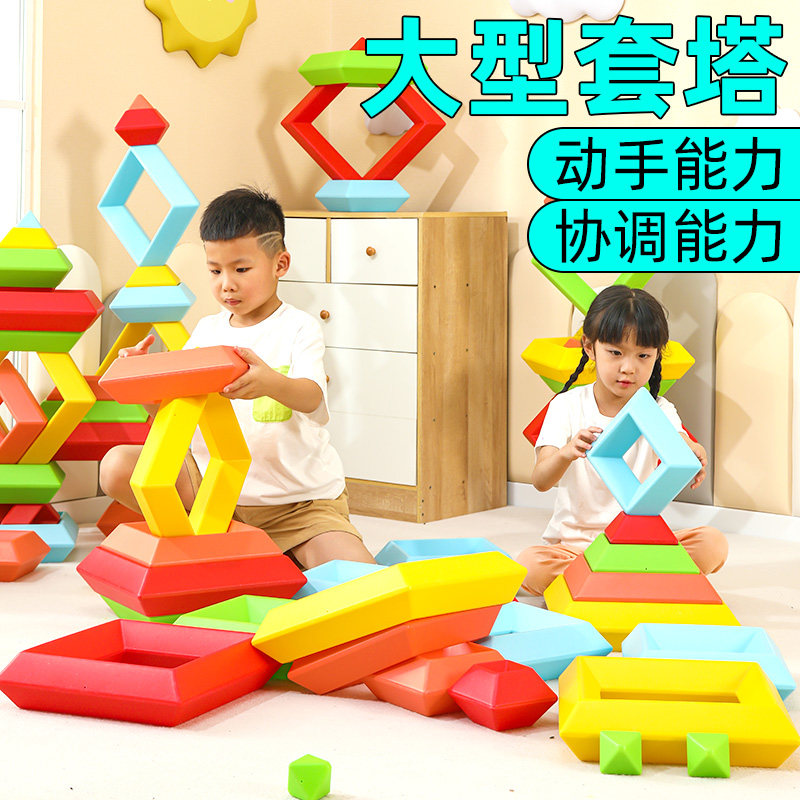 大型感统训练儿童玩具叠叠乐叠叠高套塔叠塔幼儿宝宝早教益智积木