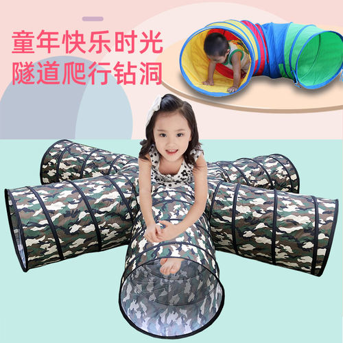 幼儿园阳光隧道玩具感统训练器材