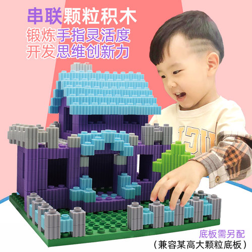 立体思维百变大颗粒益智积木玩具