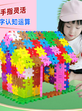 儿童方块数字积木拼装益智玩具男孩智力拼插2拼图6雪花片4女孩3岁
