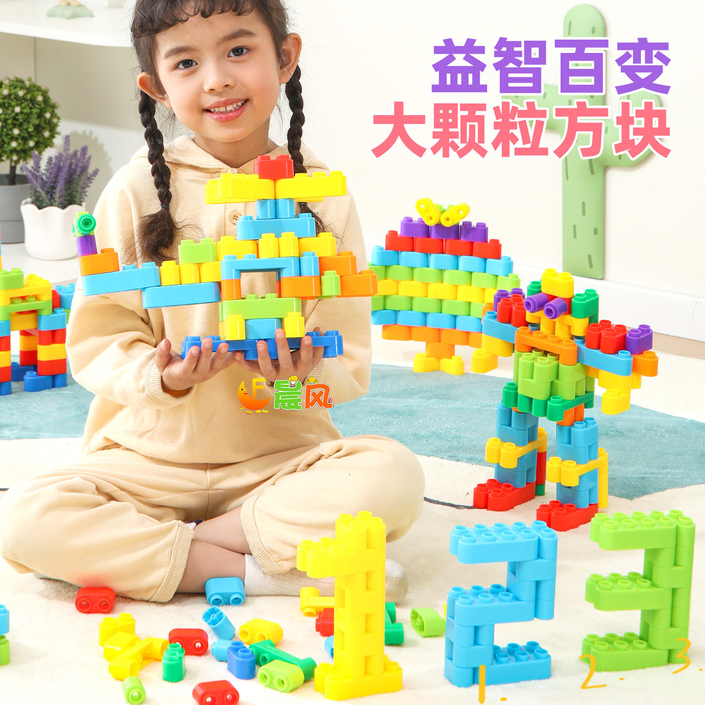幼儿园大颗粒方块塑料积木拼装拼插拼图宝宝男孩女孩儿童益智玩具