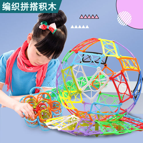 晨风七彩软体拼插编织创意玩具启蒙智力积木5岁儿童礼物玩具 - 封面