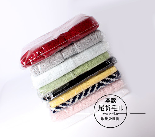 加厚瑕疵吸水纯棉毛巾