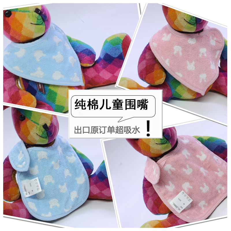 满19元包邮出口纯棉卡通毛巾料围嘴套装围兜口水巾可洗