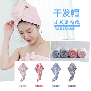 加厚珊瑚绒快速干发帽 日式 可爱吸水干发毛巾浴帽 包邮 19元