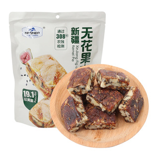 一品玉新疆无花果夹核桃营养搭无花果派配居家办公零食独立小包装