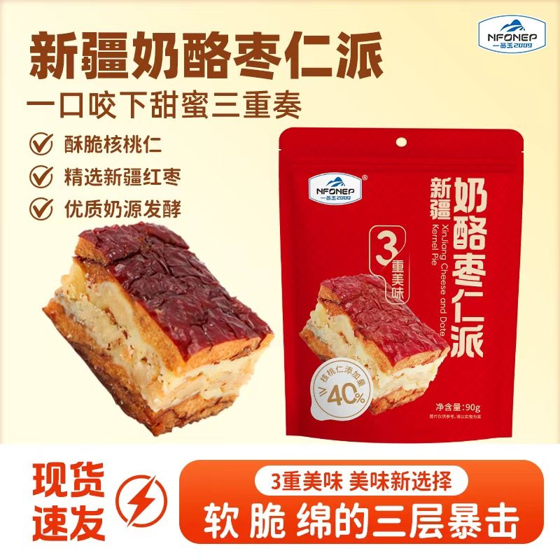 一品玉新疆奶酪枣仁派三重美味营养健康休闲零食90g