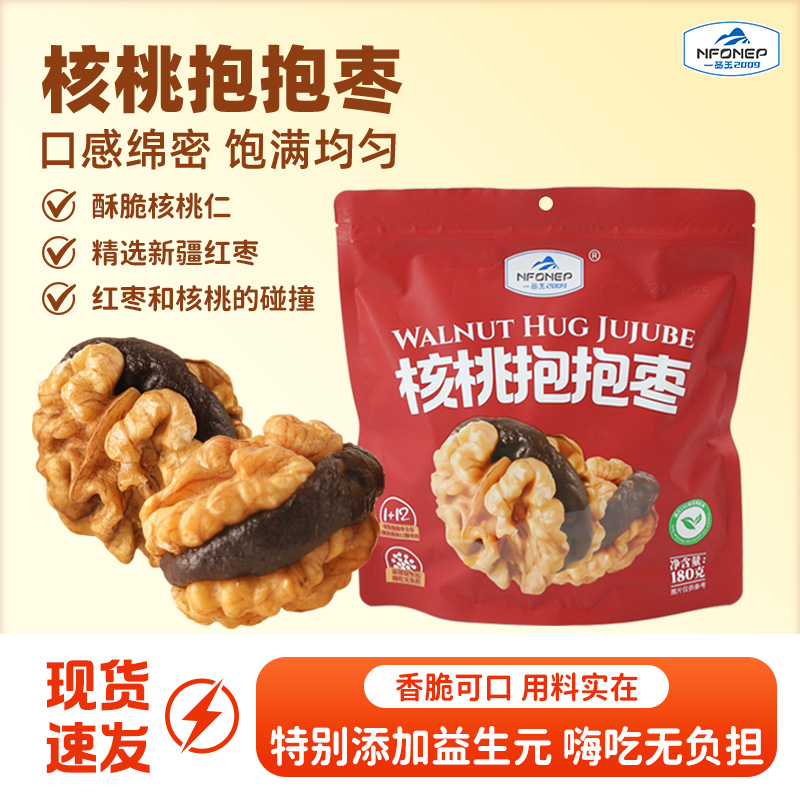 一品玉一口香甜可口营养好搭档核桃抱抱枣