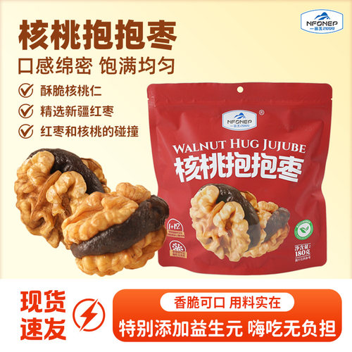 一品玉一口香甜可口营养好搭档核桃抱抱枣