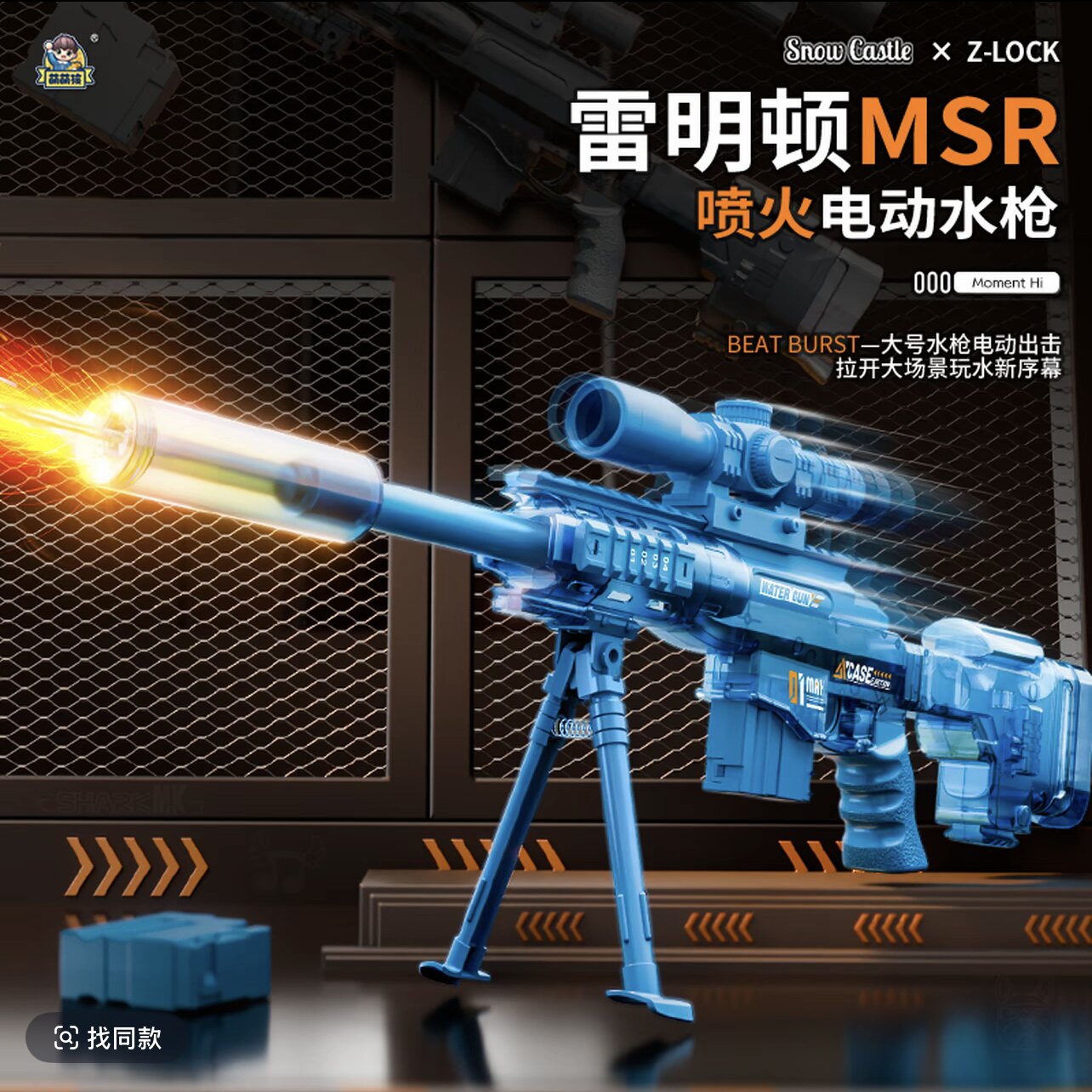 儿童玩具大容量脉冲爆闪狙击水枪电动连发喷滋水射程远打水仗户外