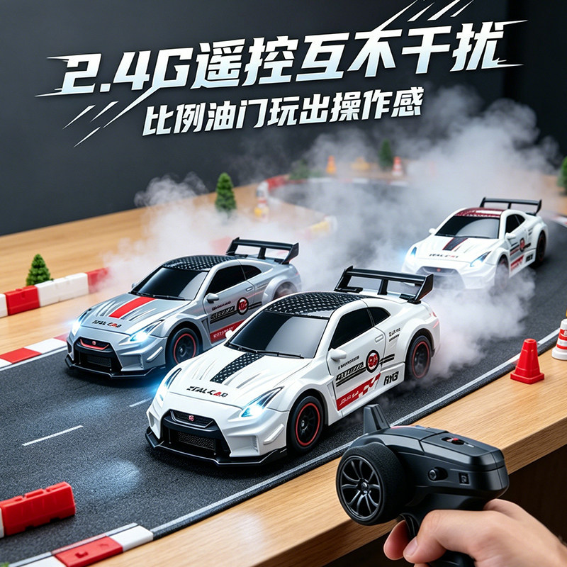 164迷你四驱漂移遥控赛车玩具