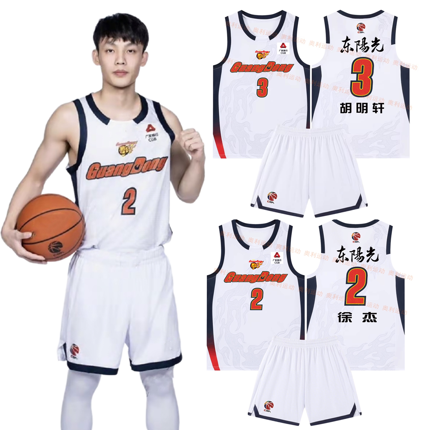 CBA30周年纪念球衣男广东宏远徐杰2号胡明轩复古篮球服定制比赛服