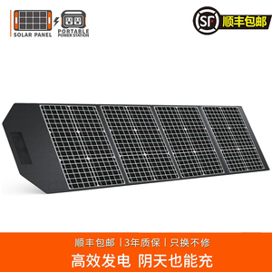 光伏板300W折叠便携式太阳能板