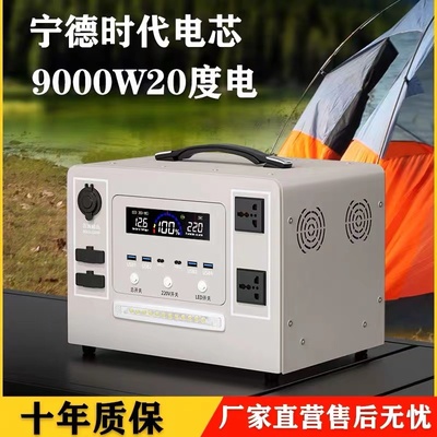 宁德时代移动电源9000W大功率