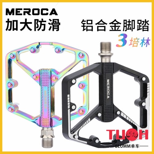 适用java佳沃自行车脚踏siluro6/idra/auriga御夫座萨比亚鱼雷3