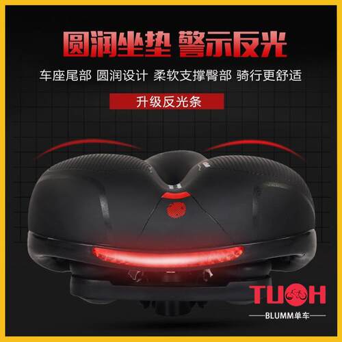 专用迪卡侬自行车坐垫座鞍rc100/120/mh500/mh100/mh150/h900/st1