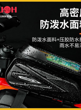 适用sworks闪电自行车包前梁包手机专用前挂包防水山地公路车配件