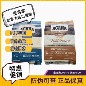 主粮爱肯拿全期加拿大鱼肉