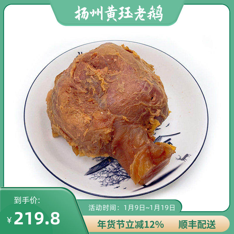 扬州酱牛肉牛腱子肉熟食卤味五香牛肉顺丰包邮大牛胍子