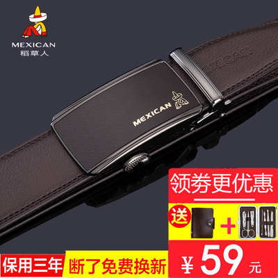 稻草人自动扣商务中年休闲皮带