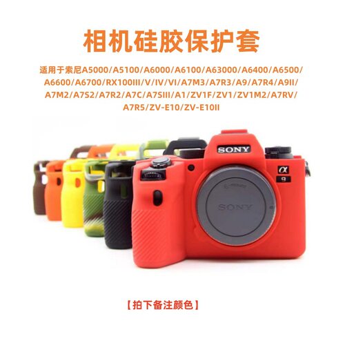 A5000/A6000/RX100III/A7M3/A7R3