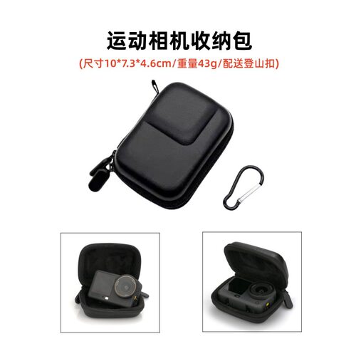 适用大疆Action6/5pro/4影石Inst