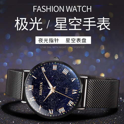 青少年潮流高中全自动氚气手表