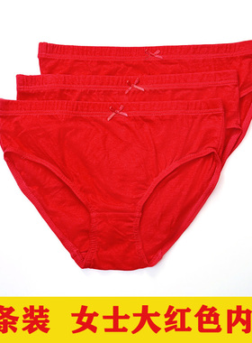 【3条】全纯棉女士中腰三角内裤大红色本命年运动吸汗学生底裤棉