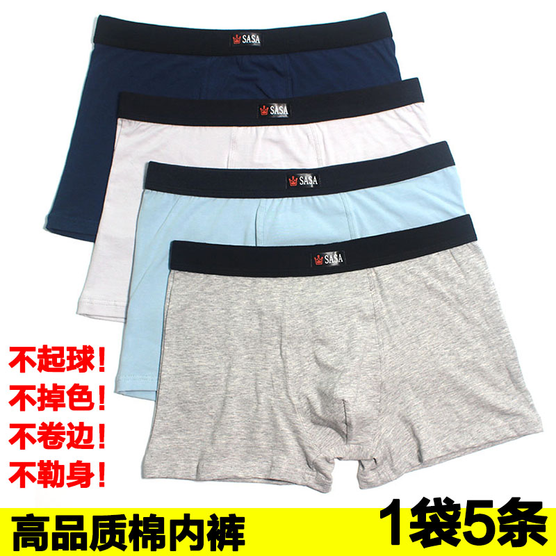 高端内裤男士莱卡面料U凸设计