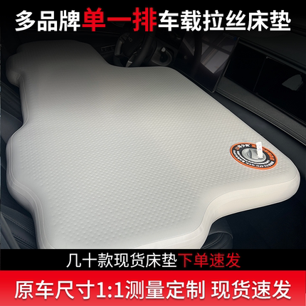 车载拉丝充气床垫单前排汽车旅行便携亲肤舒适原车尺寸车内睡垫